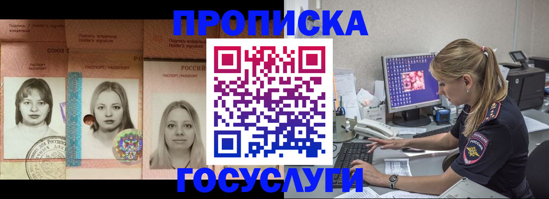 временная регистрация для всех в Дрезне