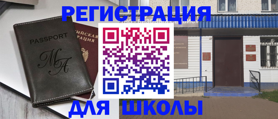 прописка иностранных граждан в Дрезне