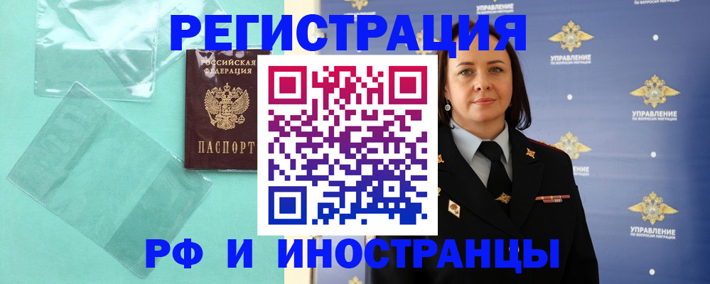 временная регистрация адрес в Дрезне