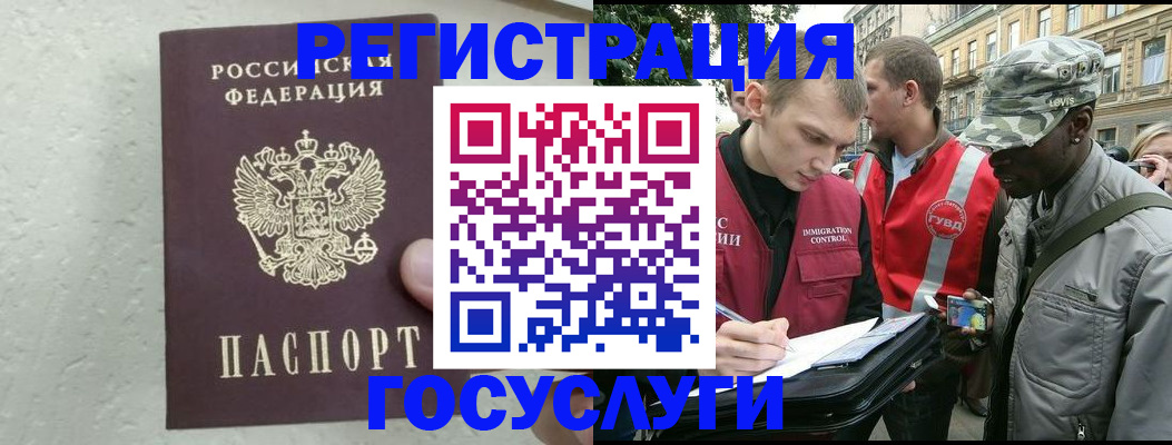 временная регистрация госуслуги в Дрезне